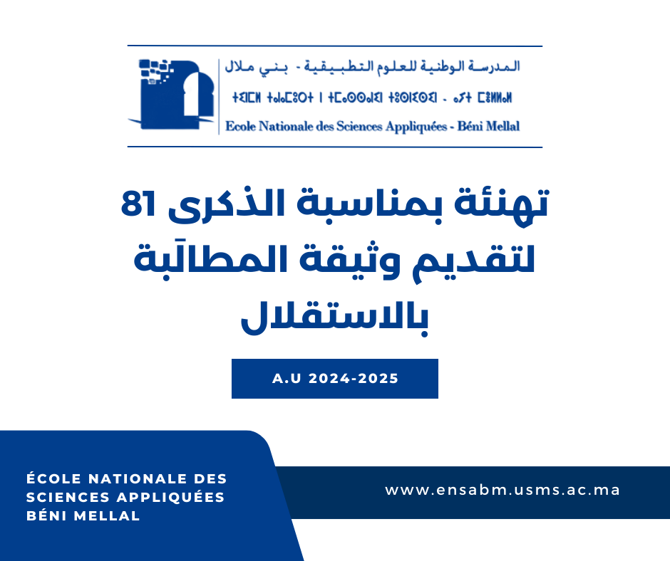 Read more about the article تهنئة بمناسبة الذكرى 81 لتقديم وثيقة المطالَبة بالاستقلال